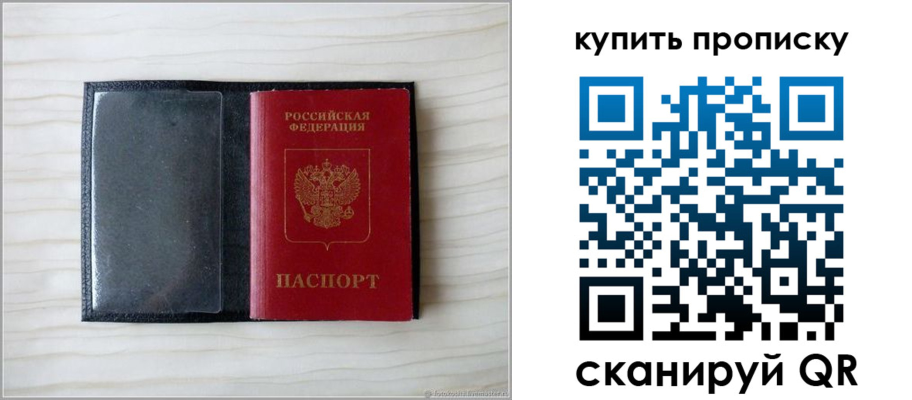прописка для военкомата в Лермонтове