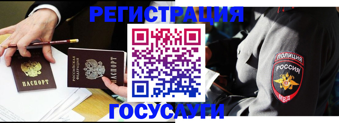 где прописаться в Лермонтове