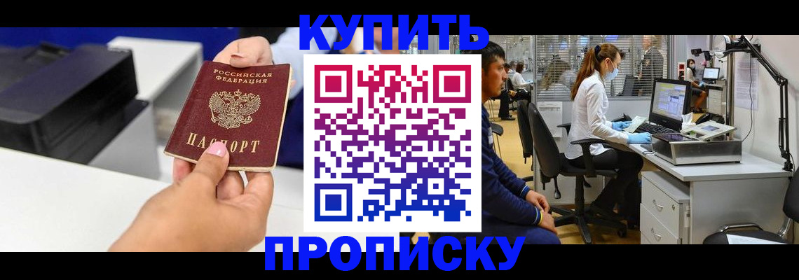 пропишу в квартире в Лермонтове