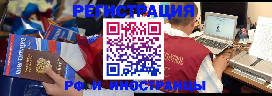 миграционный учет в Лермонтове