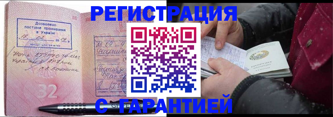 прописка от собственника в Лермонтове